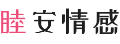 湖北荆门女性情感咨询